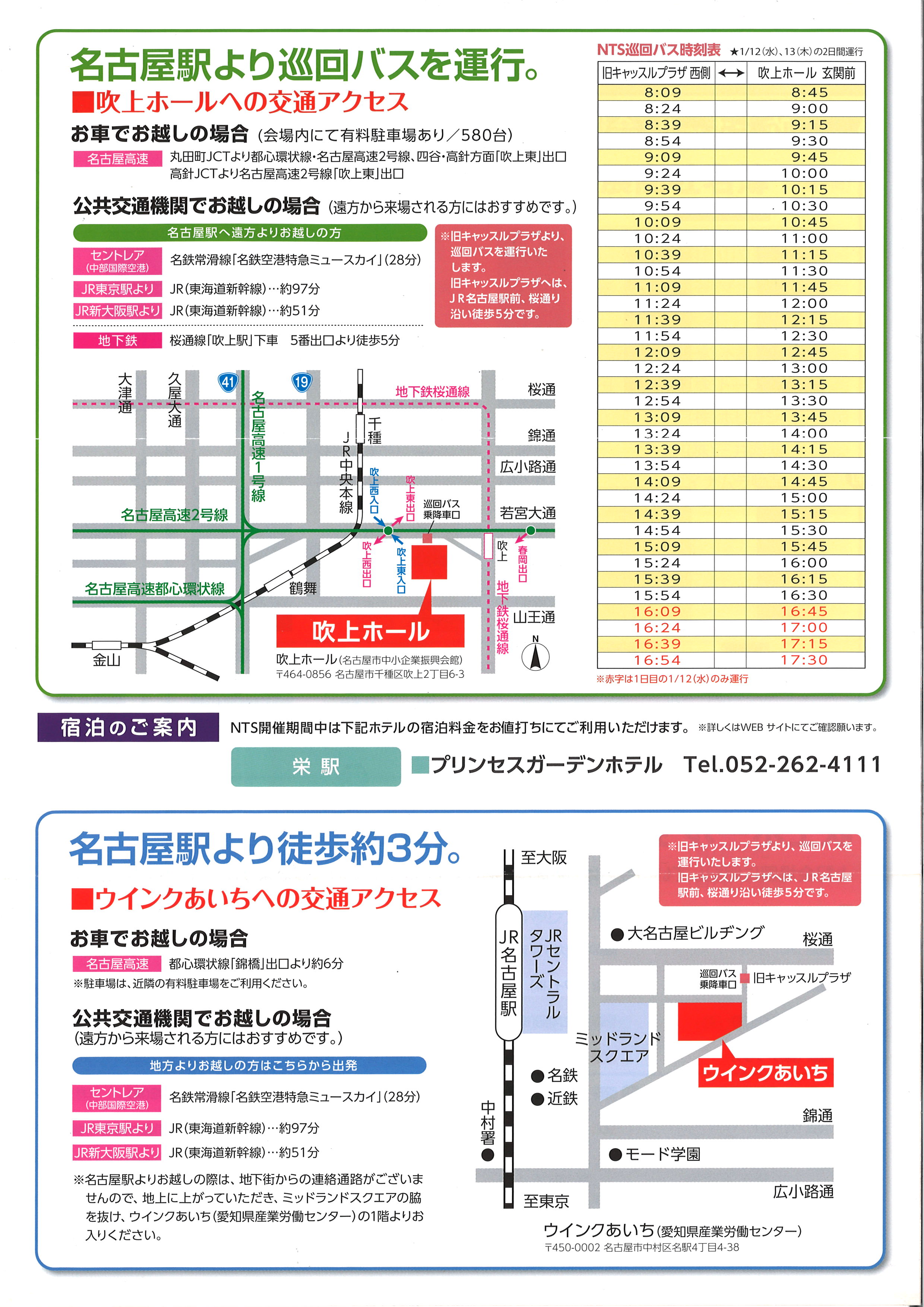 名古屋テーブルトップショー2022