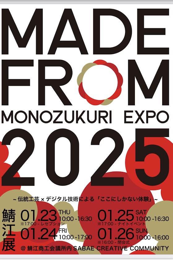 MADEFROM2025
