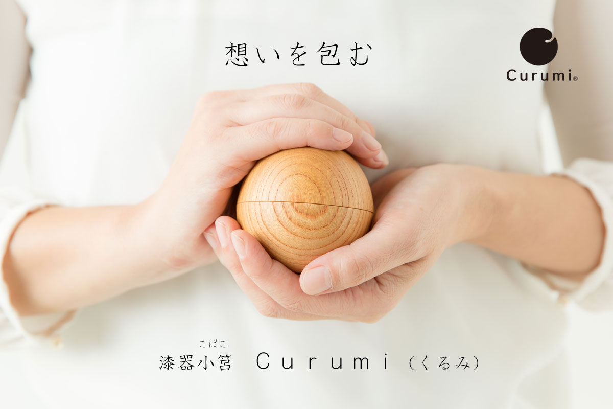 漆器小筥Curumi