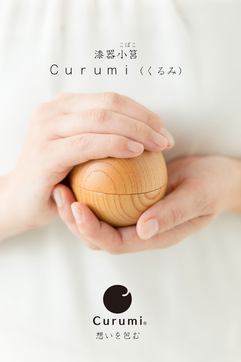 漆器小筥Curumi